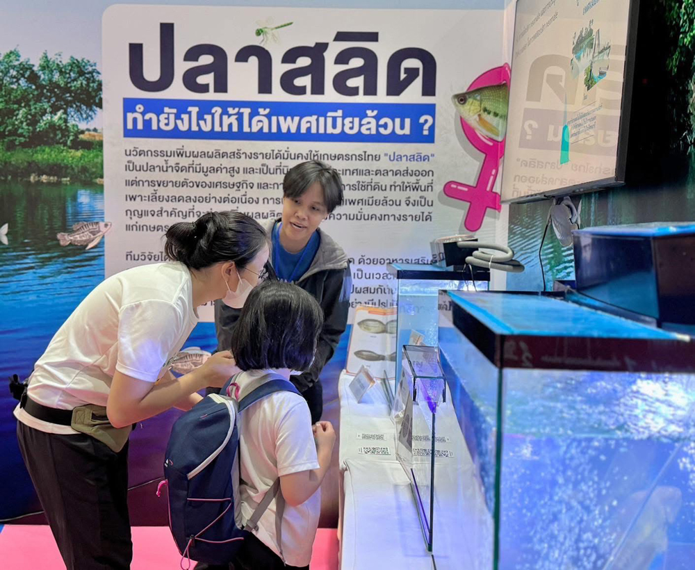 ARDA AGRINEXT THAILAND 2025 ปิดฉากยิ่งใหญ่! หลังขน 100 ผลงานวิจัยพลิกอนาคตเกษตรไทย โชว์ใจกลางกรุงเทพฯ