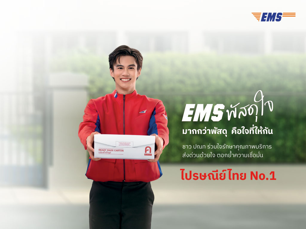 ไปรษณีย์ไทยเร่งเครื่อง EMS หนุนเกษตรกรทั่วไทย ส่งด่วนผลไม้–ผลผลิตสดใหม่ถึงผู้บริโภค