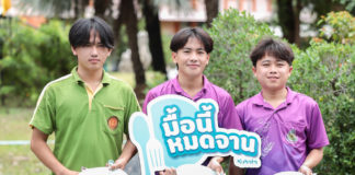 "มื้อนี้หมดจาน" กับ “คูโบต้า”: พลังเล็กเปลี่ยนโลก!