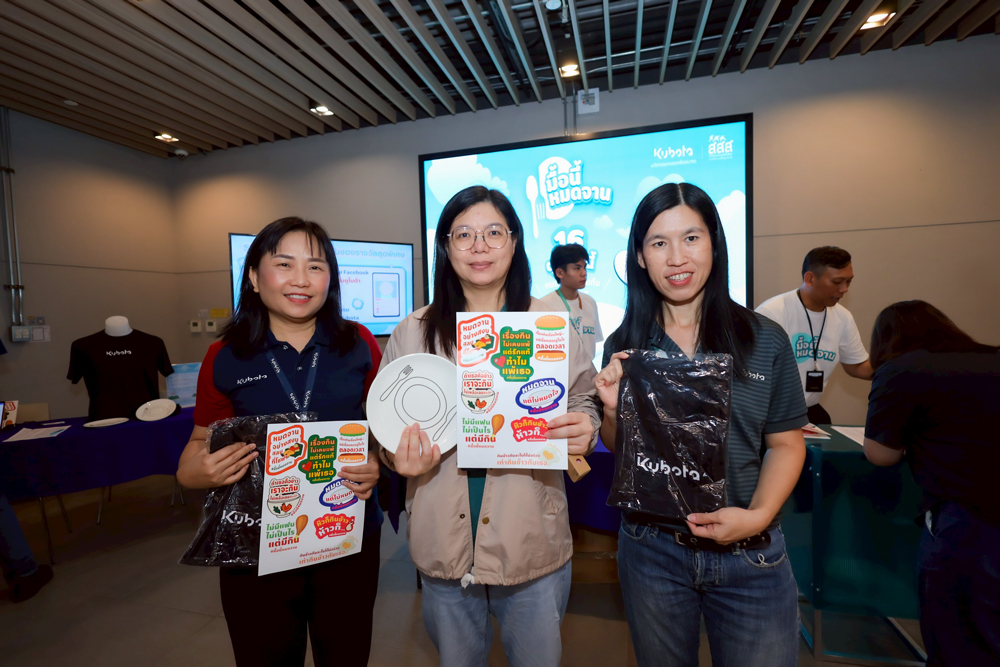 "มื้อนี้หมดจาน" กับ “คูโบต้า”: พลังเล็กเปลี่ยนโลก! แค่ทำจานสะอาด ช่วยลด Food Waste และยกระดับเกษตรกรไทยได้จริง