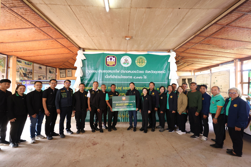 ธ.ก.ส. เดินหน้าโครงการ BAAC Carbon Credit มุ่งเพิ่มพื้นที่สีเขียวและการสร้างมูลค่าเพิ่มให้กับชุมชนผ่านการซื้อขายคาร์บอนเครดิตในพื้นที่ จ.อุดรธานี และ จ.หนองบัวลำภู