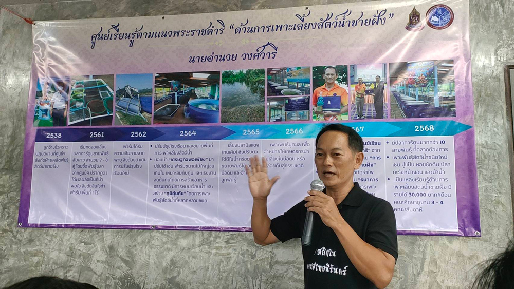 กปร. พาดูความสำเร็จ! "วิสาหกิจชุมชนจันทราบุรี" และศูนย์ "เพาะเลี้ยงสัตว์น้ำชายฝั่ง” โมเดลต่อยอดแนวพระราชดำริ "แม่ของแผ่นดิน"