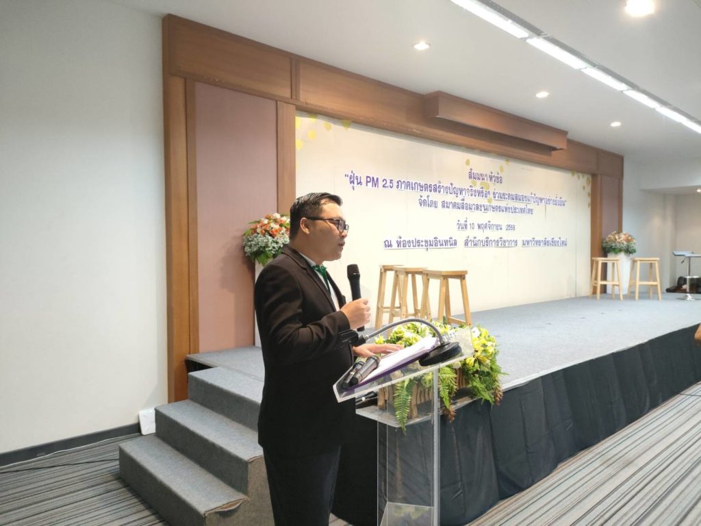 นายภิญโญ แพงไธสง นายกสมาคมสื่อมวลชนเกษตรแห่งประเทศไทย