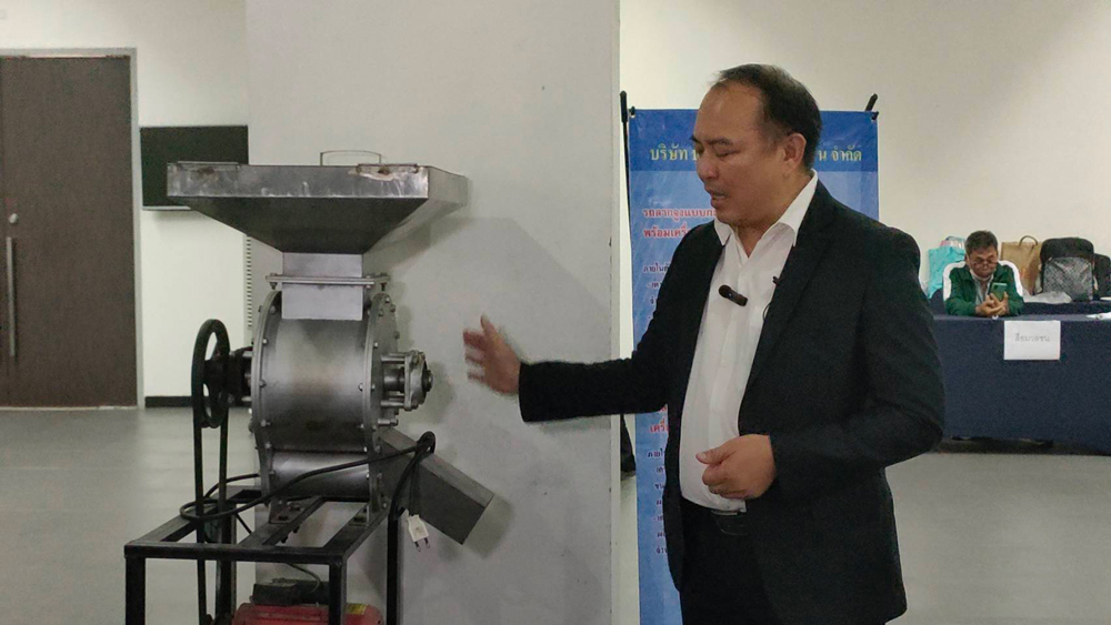 ดร.สุดเขต สกุลทอง นำนวัตกรรมลดการเผาเศษวัสดุเหลือใช้ทางการเกษตรมาแสดงในงานเสวนาครั้งนี้ด้วย
