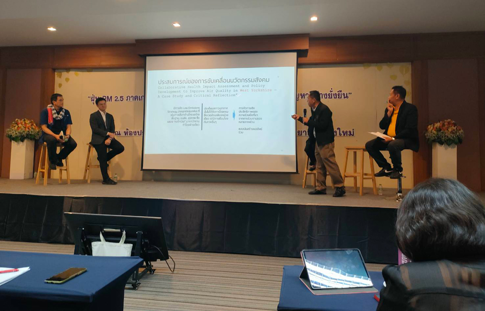 แก้ฝุ่น PM2.5 ภาคเหนือ..สมาคมสื่อมวลชนเกษตรฯ ระดมสมองทุกภาคส่วน