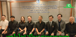 นายกสมาคมเทคโนโลยีชีวภาพสัมพันธ์ ย้ำ เทคโนโลยีการปรับแต่งจีโนม นำมาใช้ประโยชน์ได้จริงในภาคเกษตร ช่วยเพิ่มผลผลิต ลดต้นทุน และยกระดับประเทศ สู่การเป็นศูนย์กลางด้านการเกษตรและอาหารของโลก