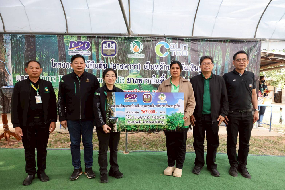 ธ.ก.ส. เดินหน้าโครงการ BAAC Carbon Credit มุ่งเพิ่มพื้นที่สีเขียวและการสร้างมูลค่าเพิ่มให้กับชุมชนผ่านการซื้อขายคาร์บอนเครดิตในพื้นที่ จ.อุดรธานี และ จ.หนองบัวลำภู