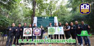 ธ.ก.ส. เดินหน้าโครงการ BAAC Carbon Credit มุ่งเพิ่มพื้นที่สีเขียวและการสร้างมูลค่าเพิ่มให้กับชุมชนผ่านการซื้อขายคาร์บอนเครดิตในพื้นที่ จ.อุดรธานี และ จ.หนองบัวลำภู