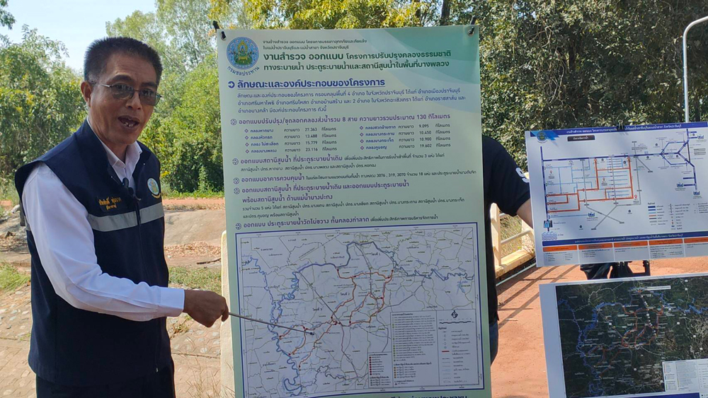 “กรมชลประทาน” นำสื่อลงพื้นที่ติดตามโครงการปรับปรุงคลองธรรมชาติ ทางระบายน้ำ ประตูระบายน้ำ และสถานีสูบน้ำในพื้นที่บางพลวง จ.ปราจีนบุรี เพื่อแก้ไขปัญหาน้ำท่วมอย่างยั่งยืน