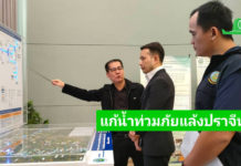 “กรมชลประทาน” นำสื่อลงพื้นที่ติดตามโครงการปรับปรุงคลองธรรมชาติ ทางระบายน้ำ ประตูระบายน้ำ และสถานีสูบน้ำในพื้นที่บางพลวง จ.ปราจีนบุรี เพื่อแก้ไขปัญหาน้ำท่วมอย่างยั่งยืน