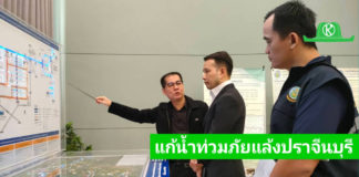 กรมชลฯเดินหน้าบูรณาการแหล่งน้ำธรรมชาติ ในพื้นที่บางพลวง จ.ปราจีนบุรี หวังแก้น้ำท่วมภัยแล้งให้ยั่งยืน “กรมชลประทาน” นำสื่อลงพื้นที่ติดตามโครงการปรับปรุงคลองธรรมชาติ ทางระบายน้ำ ประตูระบายน้ำ และสถานีสูบน้ำในพื้นที่บางพลวง จ.ปราจีนบุรี เพื่อแก้ไขปัญหาน้ำท่วมอย่างยั่งยืน