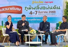 พิพิธภัณฑ์การเกษตรฯ เปิดเสนาพิเศษ ชูไฮไลท์ งานใหญ่ส่งท้ายปี มหกรรม “ภูมิพลังแผ่นดิน” จากแนวคิดศาสตร์พระราชา สู่ความยั่งยืนของดิน เมือง และการพึ่งตนเอง