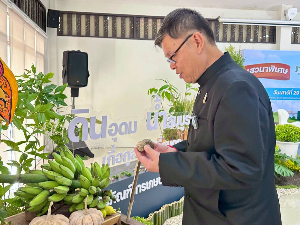 พิพิธภัณฑ์การเกษตรฯ เปิดเสนาพิเศษ ชูไฮไลท์ งานใหญ่ส่งท้ายปี มหกรรม “ภูมิพลังแผ่นดิน” จากแนวคิดศาสตร์พระราชา สู่ความยั่งยืนของดิน เมือง และการพึ่งตนเอง