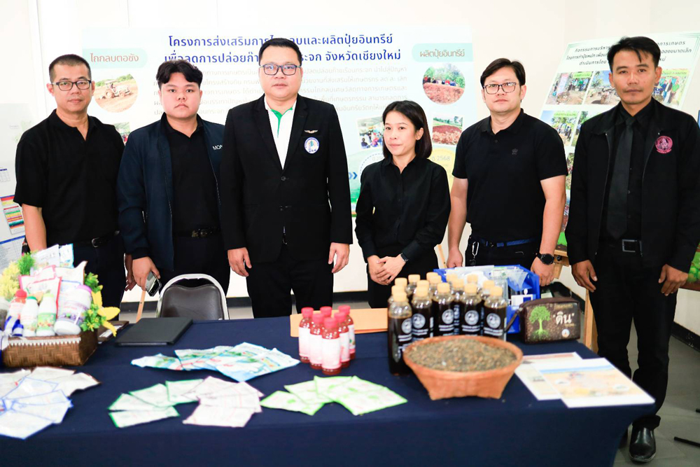 แก้ฝุ่น PM2.5 ภาคเหนือ..สมาคมสื่อมวลชนเกษตรฯ ระดมสมองทุกภาคส่วน