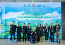 มูลนิธิร่วมด้วยฯ ผนึกพันธมิตร ประกาศผล ‘เกษตรกรสำนึกรักบ้านเกิด 68’ มุ่งยกระดับเกษตรไทย