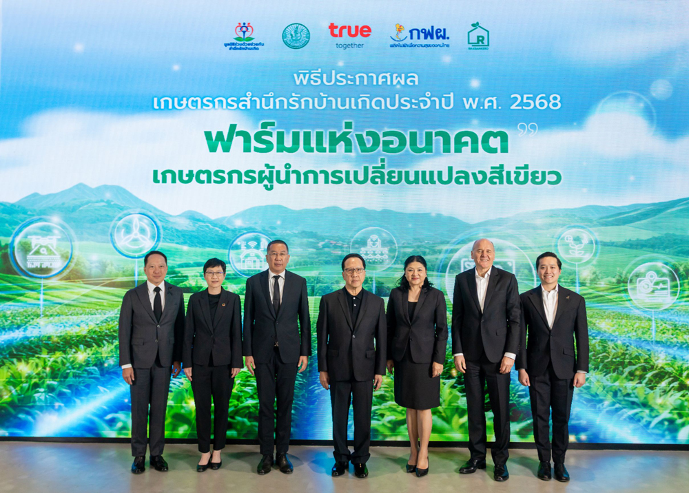 มูลนิธิร่วมด้วยฯ ผนึกพันธมิตร ประกาศผล ‘เกษตรกรสำนึกรักบ้านเกิด 68’ มุ่งยกระดับเกษตรไทย