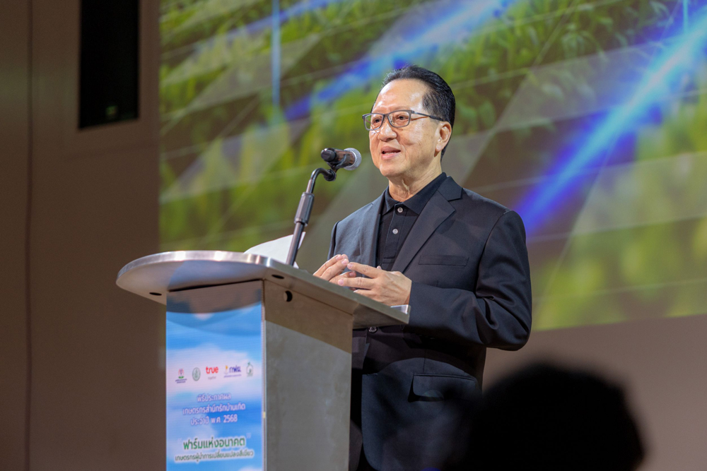 มูลนิธิร่วมด้วยฯ ผนึกพันธมิตร ประกาศผล ‘เกษตรกรสำนึกรักบ้านเกิด 68’ มุ่งยกระดับเกษตรไทย