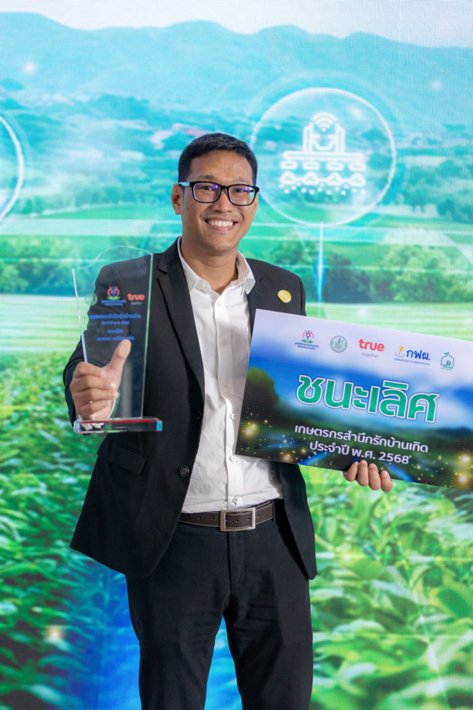 มูลนิธิร่วมด้วยฯ ผนึกพันธมิตร ประกาศผล ‘เกษตรกรสำนึกรักบ้านเกิด 68’ มุ่งยกระดับเกษตรไทย