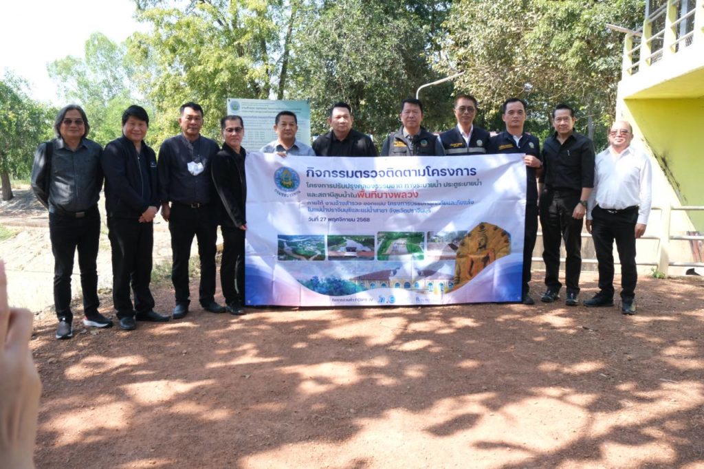 “กรมชลประทาน” นำสื่อลงพื้นที่ติดตามโครงการปรับปรุงคลองธรรมชาติ ทางระบายน้ำ ประตูระบายน้ำ และสถานีสูบน้ำในพื้นที่บางพลวง จ.ปราจีนบุรี เพื่อแก้ไขปัญหาน้ำท่วมอย่างยั่งยืน