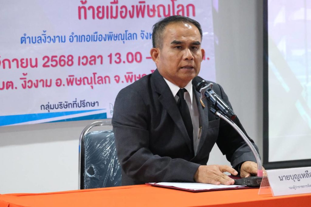 นายบุญเหลือ บารมี