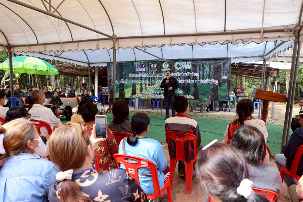 ธ.ก.ส. เดินหน้าโครงการ BAAC Carbon Credit มุ่งเพิ่มพื้นที่สีเขียวและการสร้างมูลค่าเพิ่มให้กับชุมชนผ่านการซื้อขายคาร์บอนเครดิตในพื้นที่ จ.อุดรธานี และ จ.หนองบัวลำภู