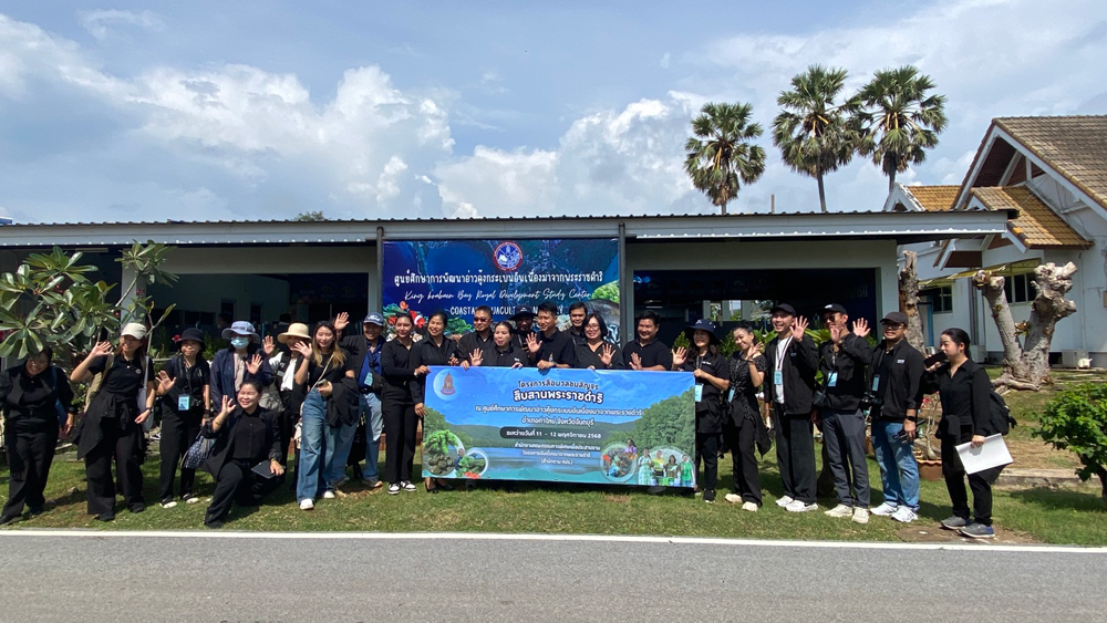 สำนักงาน กปร. นำสื่อมวลชนถอดรหัสงานพัฒนา“จากยอดเขา สู่ท้องทะเล” ณ ศูนย์ศึกษาการพัฒนาอ่าวคุ้งกระเบนอันเนื่องมาจากพระราชดำริ จังหวัดจันทบุรี ขยายผลพระราชดำริสู่ความยั่งยืนของชุมชน