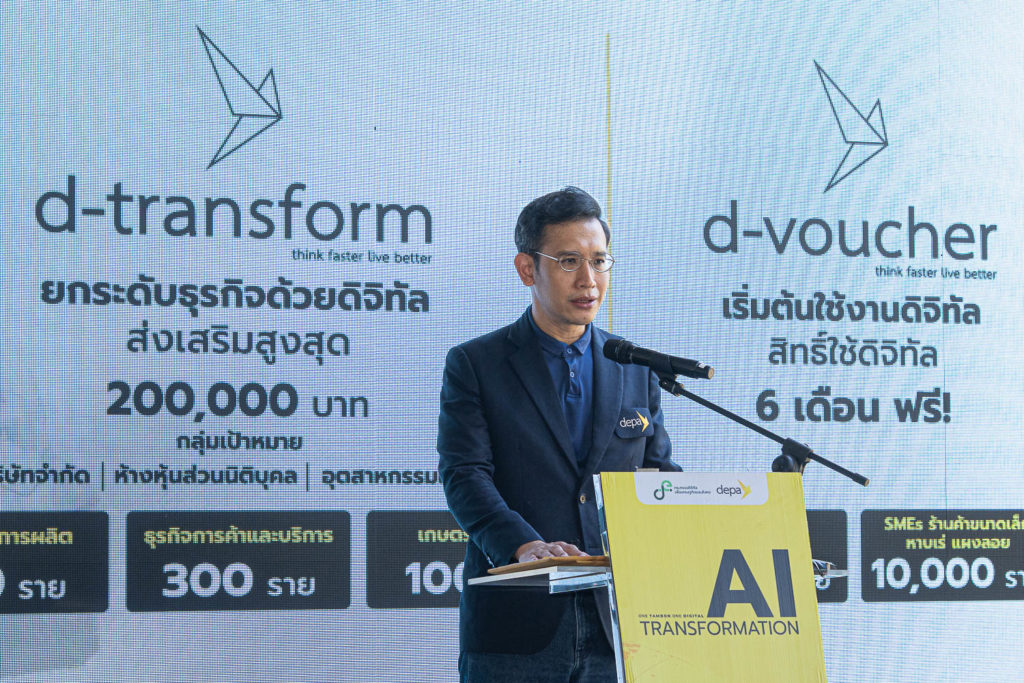 ดีป้า จับมือพันธมิตรจัดกิจกรรม AI Transformation Roadshow ครั้งที่ 5 จ.ชลบุรี เร่งเครื่องยกระดับผู้ประกอบการและเกษตรกรไทยก้าวสู่ยุคเศรษฐกิจดิจิทัล