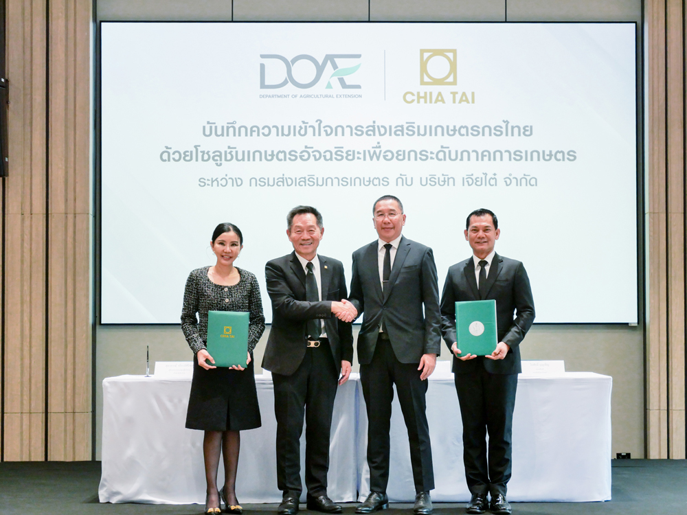 กรมส่งเสริมการเกษตร x เจียไต๋ จับมือผลักดันโซลูชันเกษตรอัจฉริยะ ยกระดับภาคการเกษตรไทยสู่อนาคต