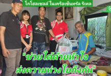 โก โฮลเซลล์ ในเครือเซ็นทรัล รีเทล เคียงข้าง “หาดใหญ่” ในทุกสถานการณ์ รวมทุกพลังน้ำใจ หลั่งไหลช่วยเหลือ-ฟื้นฟู #ไม่ทิ้งใครไว้ข้างหลัง