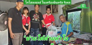โก โฮลเซลล์ ในเครือเซ็นทรัล รีเทล เคียงข้าง “หาดใหญ่” ในทุกสถานการณ์ รวมทุกพลังน้ำใจ หลั่งไหลช่วยเหลือ-ฟื้นฟู #ไม่ทิ้งใครไว้ข้างหลัง