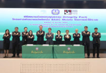 ธ.ก.ส. จับมือ กรมบัญชีกลาง และองค์กรต่อต้านคอร์รัปชัน (ประเทศไทย) ยกระดับ แอปพลิเคชัน BAAC Mobile บริการทางการเงินที่ครบวงจรและโปร่งใส