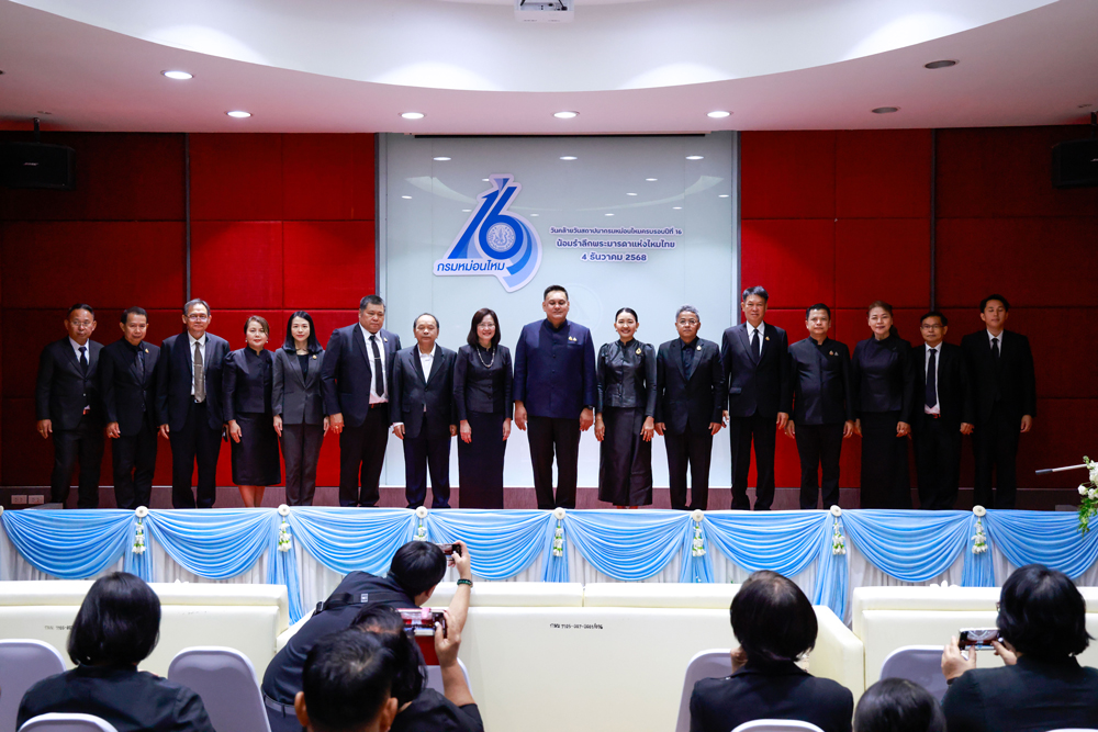 กรมหม่อนไหม ครบรอบ 16 ปี วันคล้ายวันสถาปนา ภายใต้แนวคิด “น้อมรำลึกพระมารดาแห่งไหมไทย”