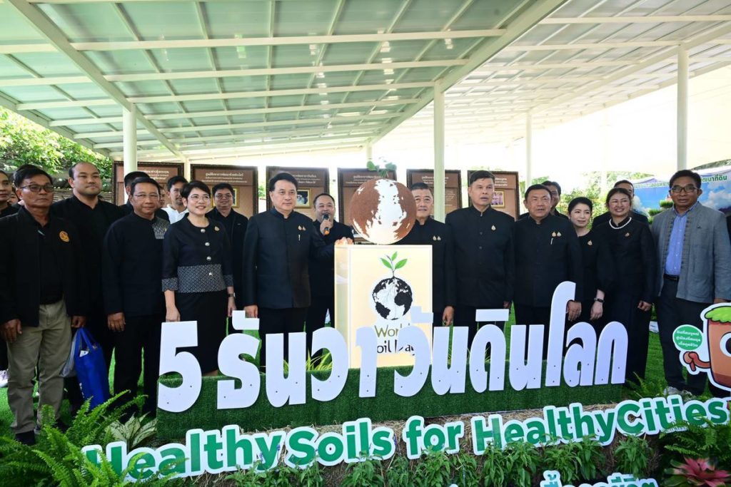 เปิดมหกรรม “ภูมิพลังแผ่นดิน” เรียนรู้ศาสตร์แห่งแผ่นดิน จัดยิ่งใหญ่สืบสานศาสตร์พระราชา เพื่อการพัฒนาอย่างยั่งยืน