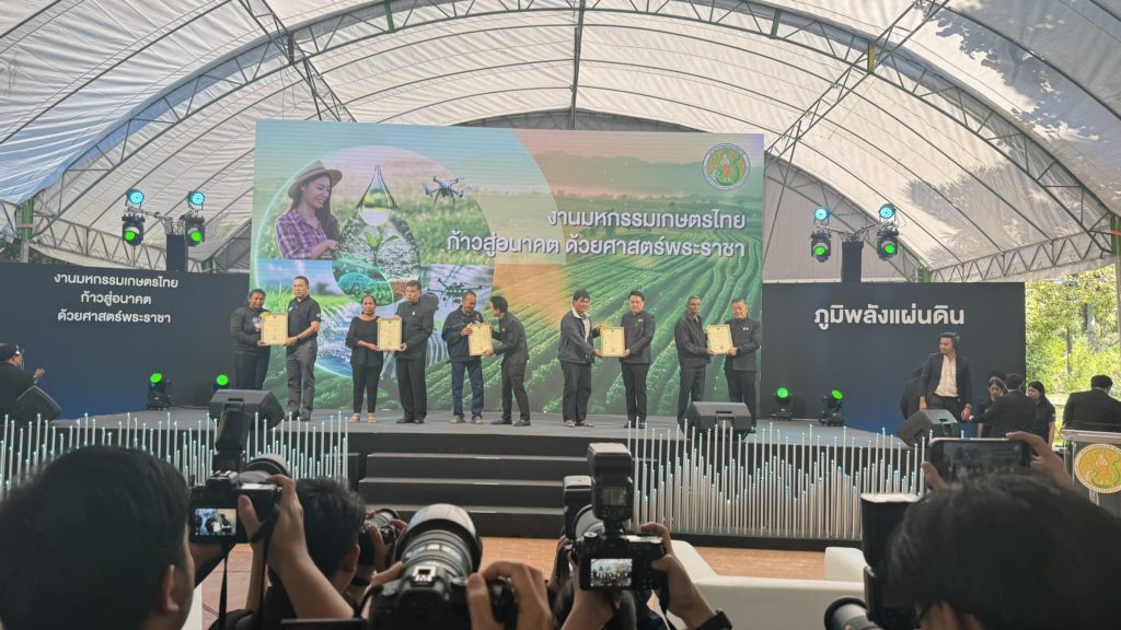 เปิดมหกรรม “ภูมิพลังแผ่นดิน” เรียนรู้ศาสตร์แห่งแผ่นดิน จัดยิ่งใหญ่สืบสานศาสตร์พระราชา เพื่อการพัฒนาอย่างยั่งยืน