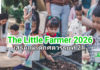 LandLab x PDI เปิดตัว “THE LITTLE FARMER 2026: From Farm to Future” เสริมภูมิเด็กศตวรรษที่ 21 LandLab x PDI เปิดตัว “THE LITTLE FARMER 2026: From Farm to Future” เสริมภูมิเด็กศตวรรษที่ 21