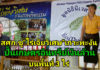 สศก. ชูโมเดล “ไร่เตียวิเศษ” เกาะพะงัน ธุรกิจเกษตรอินทรีย์แบบ Demand-led ใช้ Zero Waste ยกระดับผลิตภาพ ลดต้นทุน 36% สร้างรายได้ 1.28 ล้านบาท/ปี เสริมเสถียรภาพการเงินด้วยรายได้หลายทาง