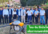 ไทย-จีน ร่วมมือฝึกบินโดรนเกษตรที่ชัยภูมิ ยกระดับเกษตรสมัยใหม่ หนุนเทคโนโลยี ลดต้นทุน สร้างอาชีพใหม่ในชุมชน