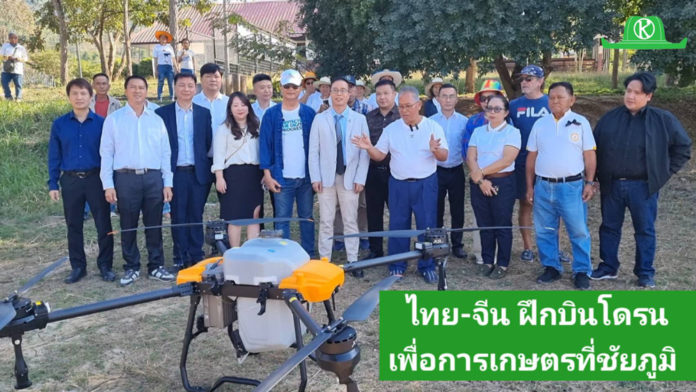 ไทย-จีน ร่วมมือฝึกบินโดรนเกษตรที่ชัยภูมิ ไทย-จีน ร่วมมือฝึกบินโดรนเกษตรที่ชัยภูมิ ยกระดับเกษตรสมัยใหม่ หนุนเทคโนโลยี ลดต้นทุน สร้างอาชีพใหม่ในชุมชน