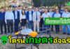 จีนมอบฟรี!! โดรนเกษตรอัจฉริยะเพื่อการเรียนรู้ให้กับวิสาหกิจชุมชนผู้ผลิตปุ๋ยอินทรีย์ชีวภาพ ชัยภูมิ