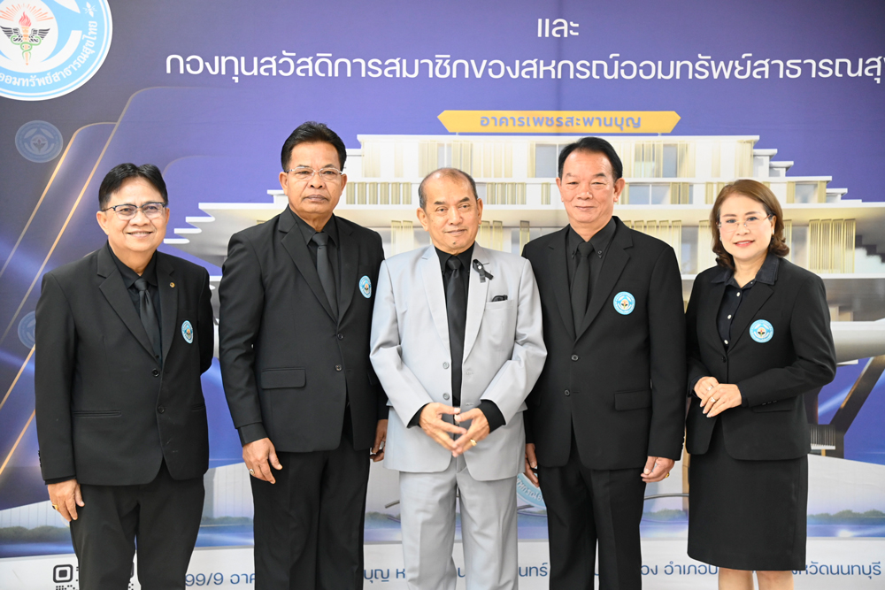 นายปรเมศวร์ อินทรชุมนุม ประธานฯ สันนิบาตสหกรณ์แห่งประเทศไทย (สสท.)