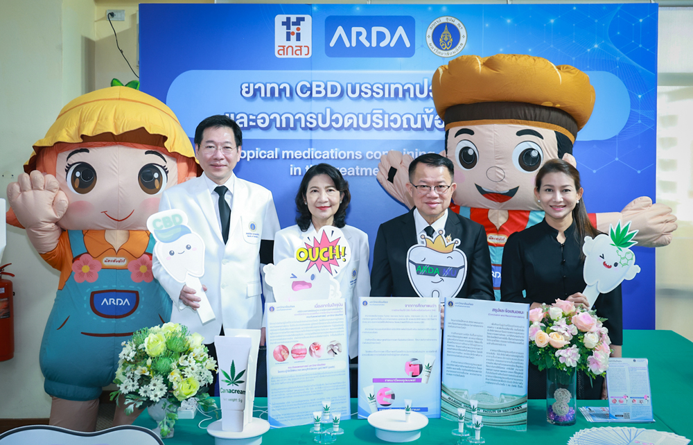 ARDA จับมือ ม.มหิดล โชว์ 3 งานวิจัยเกษตรยกระดับสุขภาพคนไทย ตอบโจทย์ใช้นวัตกรรมเพิ่มมูลค่าเกษตรไทย ลดนำเข้า เสริมความมั่นคงอาหารและยา