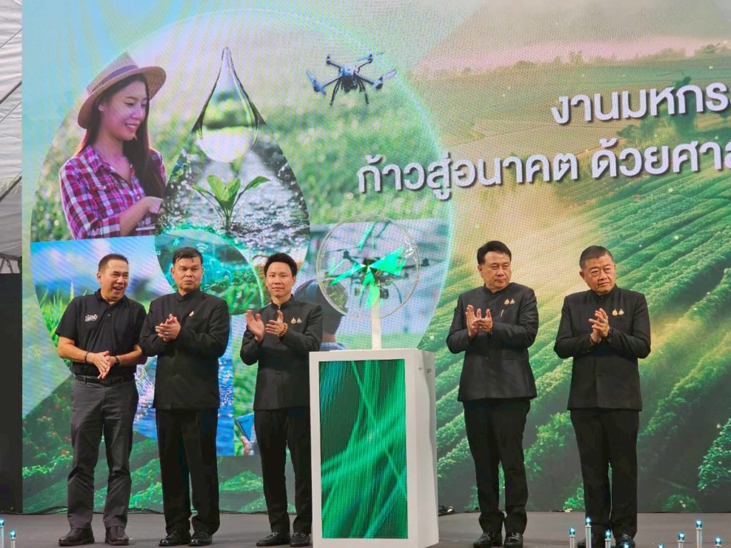 เปิดมหกรรม “ภูมิพลังแผ่นดิน” เรียนรู้ศาสตร์แห่งแผ่นดิน จัดยิ่งใหญ่สืบสานศาสตร์พระราชา เพื่อการพัฒนาอย่างยั่งยืน