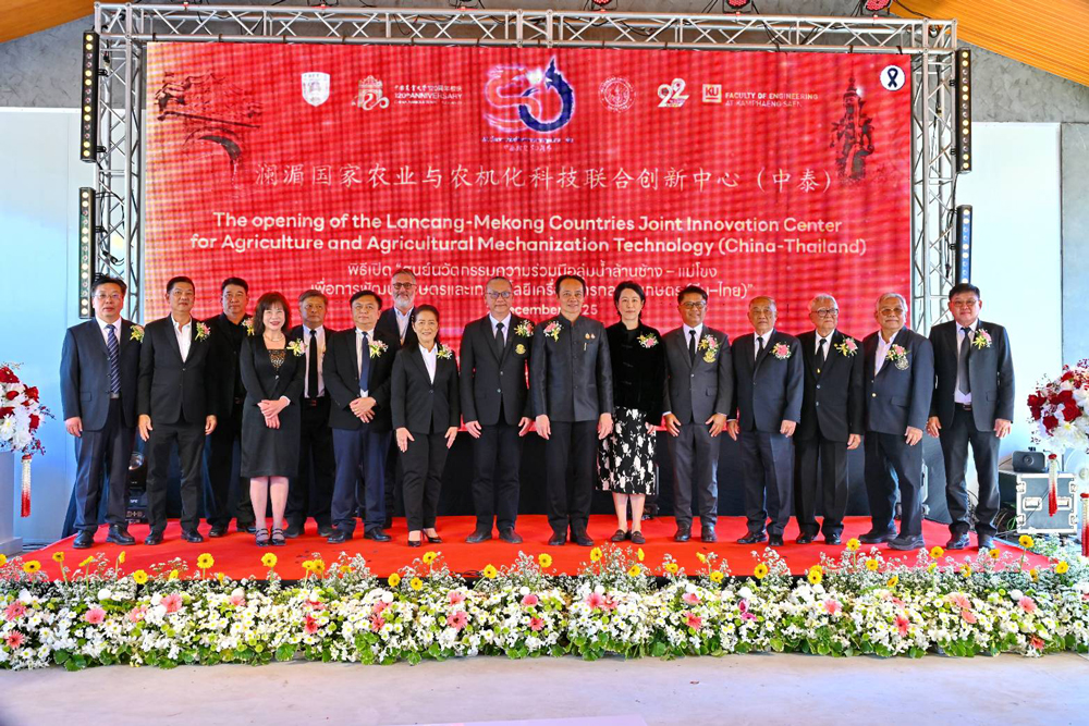 มหาวิทยาลัยเกษตรศาสตร์ เปิดศูนย์นวัตกรรมความร่วมมือลุ่มน้ำล้านช้าง–แม่โขง (จีน–ไทย) ผลักดันเทคโนโลยีเกษตรสมัยใหม่สู่ภูมิภาค
