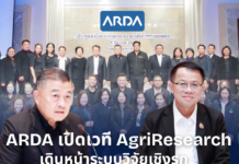 นายวิณะโรจน์ ทรัพย์ส่งสุข ปลัดกระทรวงเกษตรและสหกรณ์