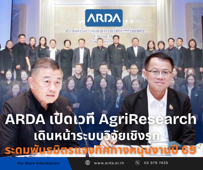 นายวิณะโรจน์ ทรัพย์ส่งสุข ปลัดกระทรวงเกษตรและสหกรณ์