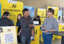 ดีป้า จับมือพันธมิตรจัดกิจกรรม AI Transformation Roadshow ครั้งที่ 5 จ.ชลบุรี เร่งเครื่องยกระดับผู้ประกอบการและเกษตรกรไทยก้าวสู่ยุคเศรษฐกิจดิจิทัล