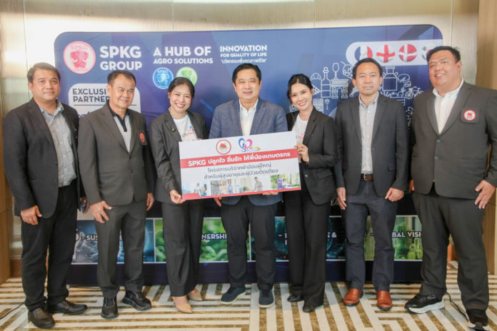 เกษตรกรยิ้มรับปีใหม่ SPKG ส่งสินค้านวัตกรรมนับ 30 รายการ ชูแนวคิด “เกษตรยั่งยืน–สังคมยั่งยืน” พร้อมอุทิศรายได้ช่วยสังคม เดินหน้าโครงการบริจาคผ้าอ้อมผู้ใหญ่ช่วยผู้ป่วยติดเตียงทั่วประเทศ