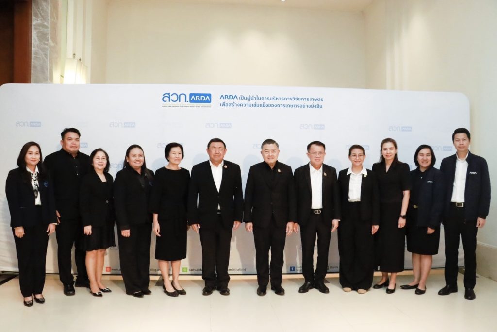 ARDA เปิดเกมขับเคลื่อนวิจัยเปลี่ยนประเทศ ยกระดับเกษตรกรไทยสู่เศรษฐกิจมูลค่าสูง ชูบทบาทศูนย์กลางเชื่อมโยงงานวิจัยสู่พื้นที่จริงด้วย “ระบบวิจัยเชิงรุก”