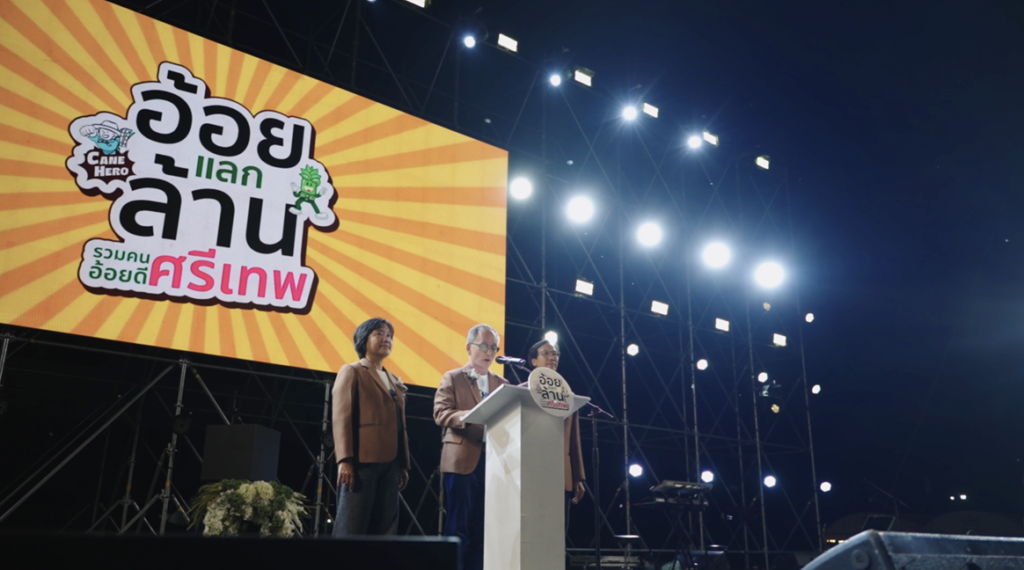 กลุ่มน้ำตาลไทยรุ่งเรือง โรงงานศรีเทพ คิกออฟโครงการ Cane Hero ฮีโร่อ้อยสดศรีเทพ ส่ง “5 ทีมฮีโร่” สนับสนุน-ส่งเสริม-สร้างสุข เกษตรกรชาวไร่อ้อย สู่วิถี ESG