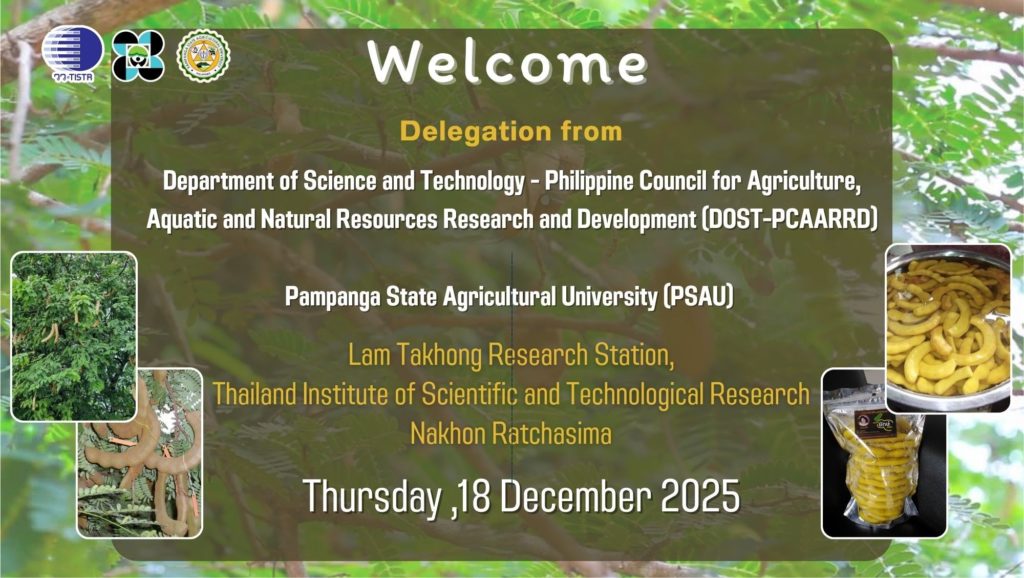 วว. โดย สถานีวิจัยลำตะคอง ต้อนรับคณะนักวิจัยจาก DOST-PCAARRD ประเทศฟิลิปปินส์ ในโอกาสร่วมแลกเปลี่ยนความรู้งานวิจัยและเยี่ยมชมภารกิจ